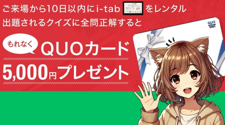 女性が一条工務店のクイズ クオカード5000円分がもらえるキャンペーンを紹介している