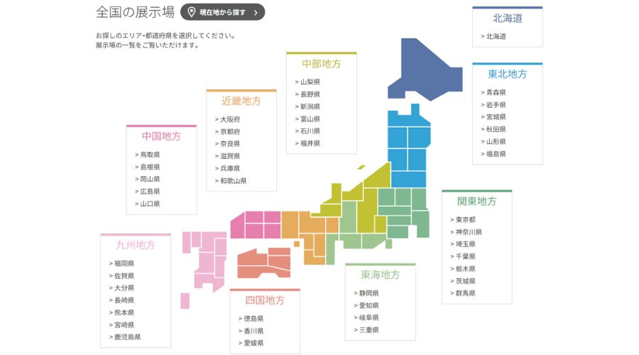 全国の一条工務店の展示場