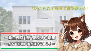 一条工務店の家を紹介している女性