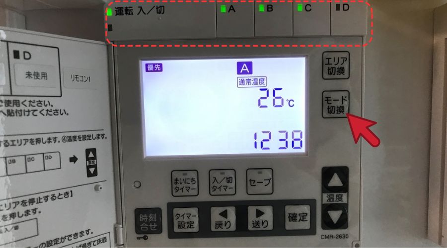 一条工務店の床暖房操作パネル