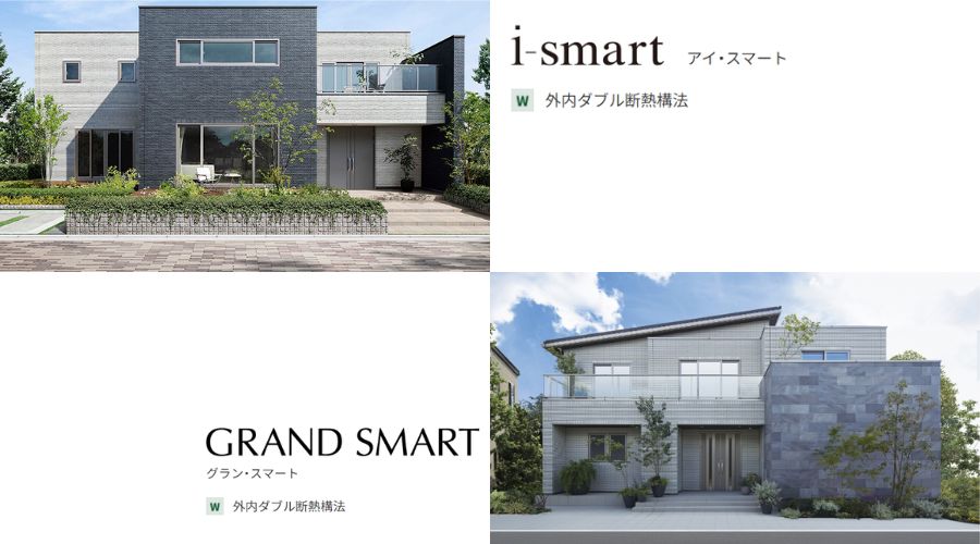 一条工務店の住宅「i-smart」や「グラン・スマート」外観