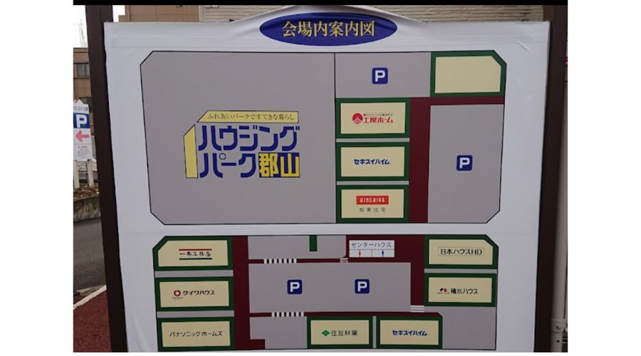 ハウジングパーク郡山の案内図