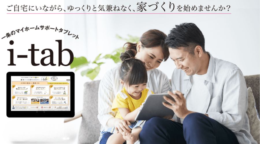 家族でタブレットをそうさしている