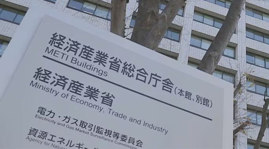 経済産業省総合庁舎の看板