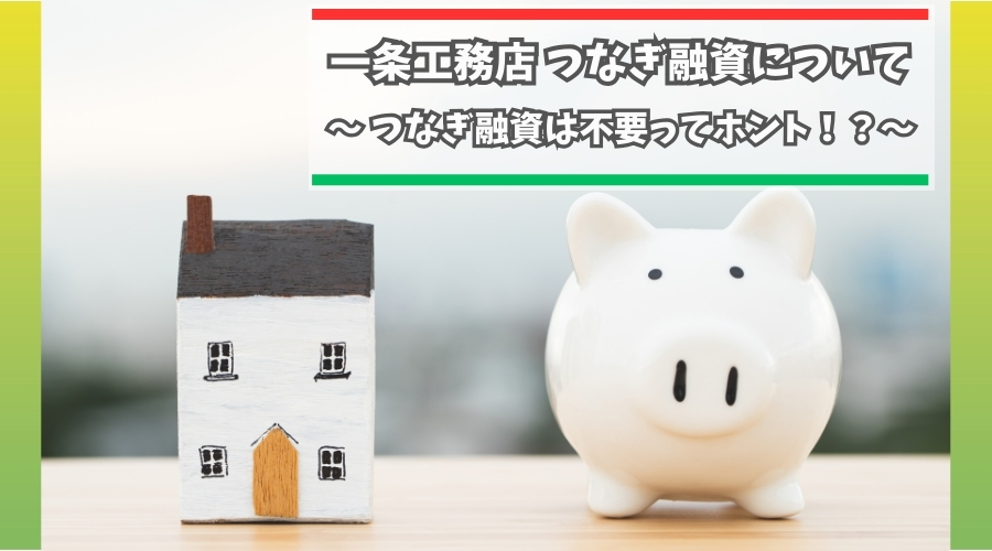 家の模型と豚の貯金箱