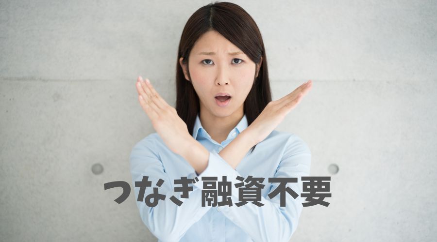 バツをしている女性