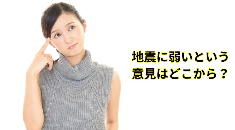 考えている女性