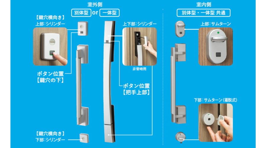 一条工務店の玄関の鍵電気錠